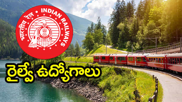 RRC Railway Jobs 2025: ఎలాంటి రాత పరీక్షలేకుండానే.. రైల్వే స్పోర్ట్స్ కోటాలో ఉద్యోగాలకు నోటిఫికేషన్