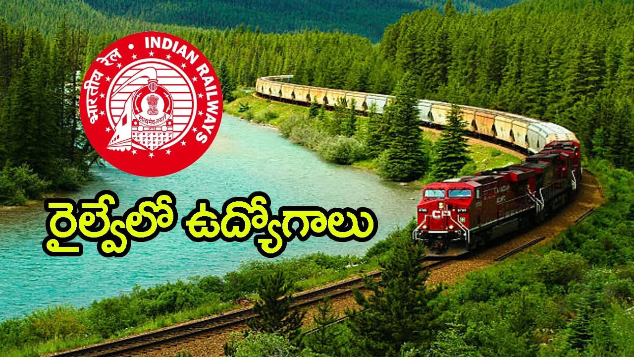 RRC Railway Jobs 2025: పదో తరగతి అర్హతతో రైల్వేలో ఉద్యోగాలకు నోటిఫికేషన్.. ఎలాంటి రాత పరీక్ష లేదు