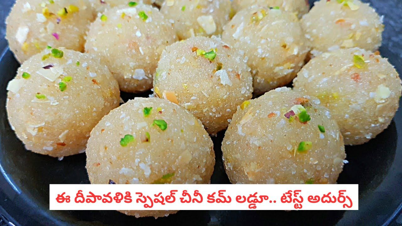 Sago Laddu: పండగలకు పర్ఫెక్ట్ స్వీట్.. 15 నిమిషాల్లో చేసే సాబుదానా లడ్డూ..