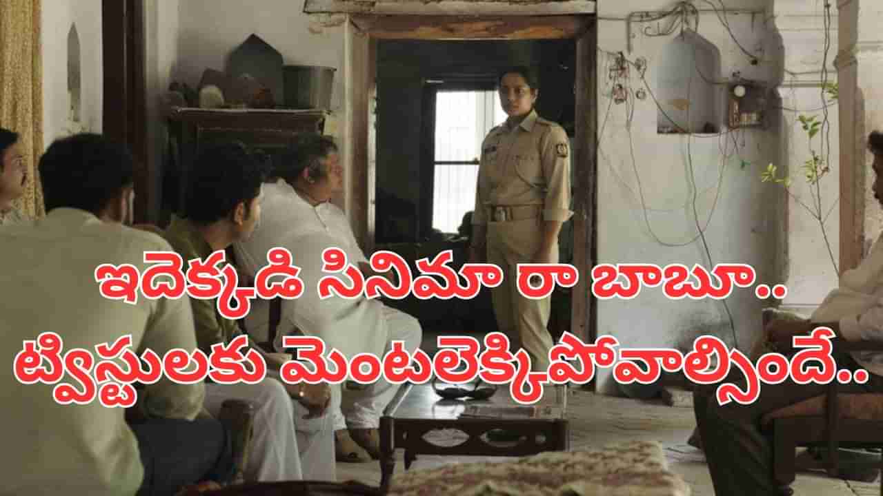 Cinema : థియేటర్లలో బ్యాన్ చేశారు.. ఓటీటీలో దుమ్మురేపుతున్న సినిమా.. ఆస్కార్ వరకూ వెళ్లొచ్చింది..