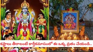 Pancharamalu: ఈ ఆలయంలో 3 నిద్రలు చేయాలని ఎందుకంటారు?  పెద్దలు చెప్పిన ఆ సీక్రెట్ ఇదే!