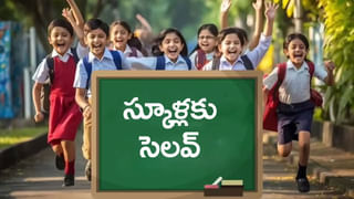 AP TET 2025 Notification: రేపే టెట్‌ నోటిఫికేషన్‌ విడుదల.. ఈసారి అర్హత మార్కుల్లో భారీ మార్పులు