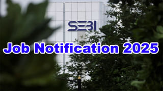 Prasar Bharati Jobs 2025: డిగ్రీ అర్హతతో ప్రసార్‌ భారతిలో ఉద్యోగాలకు నోటిఫికేషన్‌.. ఎంపికైతే నెలకు రూ.80 వేల జీతం