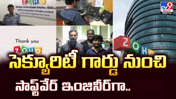 సెక్యూరిటీ గార్డు నుంచి సాఫ్ట్వేర్ ఇంజినీర్గా సెక్యూరిటీ గార్డు నుంచి సాఫ్ట్వేర్ ఇంజినీర్గా