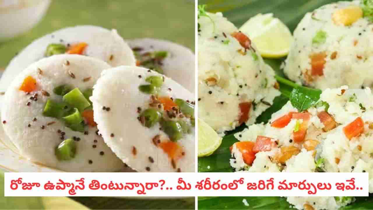 Semolina: ఇడ్లీ, ఉప్మాలో ఉన్న ఈ ఒకే ఒక లోపం.. డయాబెటిస్ ఉన్నవారు తింటే జరిగేది ఇదే