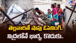 ఒక్కరికే దిక్కులేదంటే.. ఇద్దరా.. ఎలా బ్రూ వీడియో