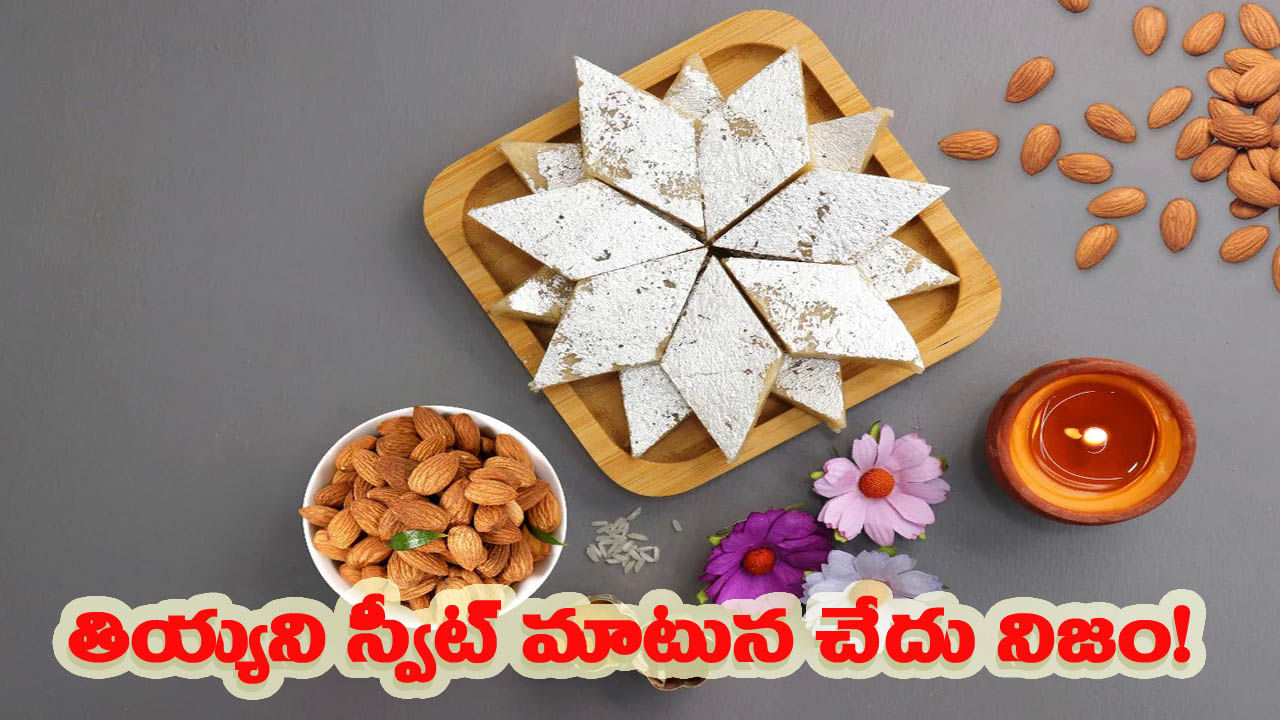 పండక్కి మీరు కొన్న స్వీట్స్… మీ ఎక్స్‌పైరీ డేట్‌కి ప్రమోషన్ కార్డ్స్..!