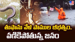మొంథా తుఫాన్ బీభత్సం.. ఇళ్లల్లోకి చొచ్చుకొచ్చిన సముద్రం