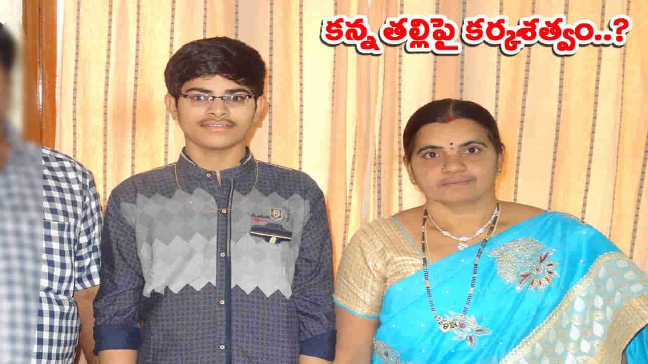 అల్లారుముద్దుగా పెంచి పెద్ద చేస్తే.. ఇంత దారుణమా.. తల్లిని చంపి ఈడ్చి పడేసిన కొడుకు!