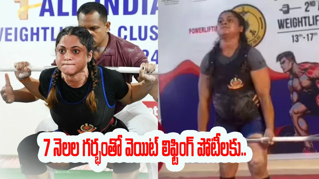 Video: సెల్యూట్ చేయాల్సిందే.. 7 నెలల గర్భంతో 145 కేజీల డెడ్‌లిఫ్ట్‌ పోటీలకు.. కట్‌చేస్తే..