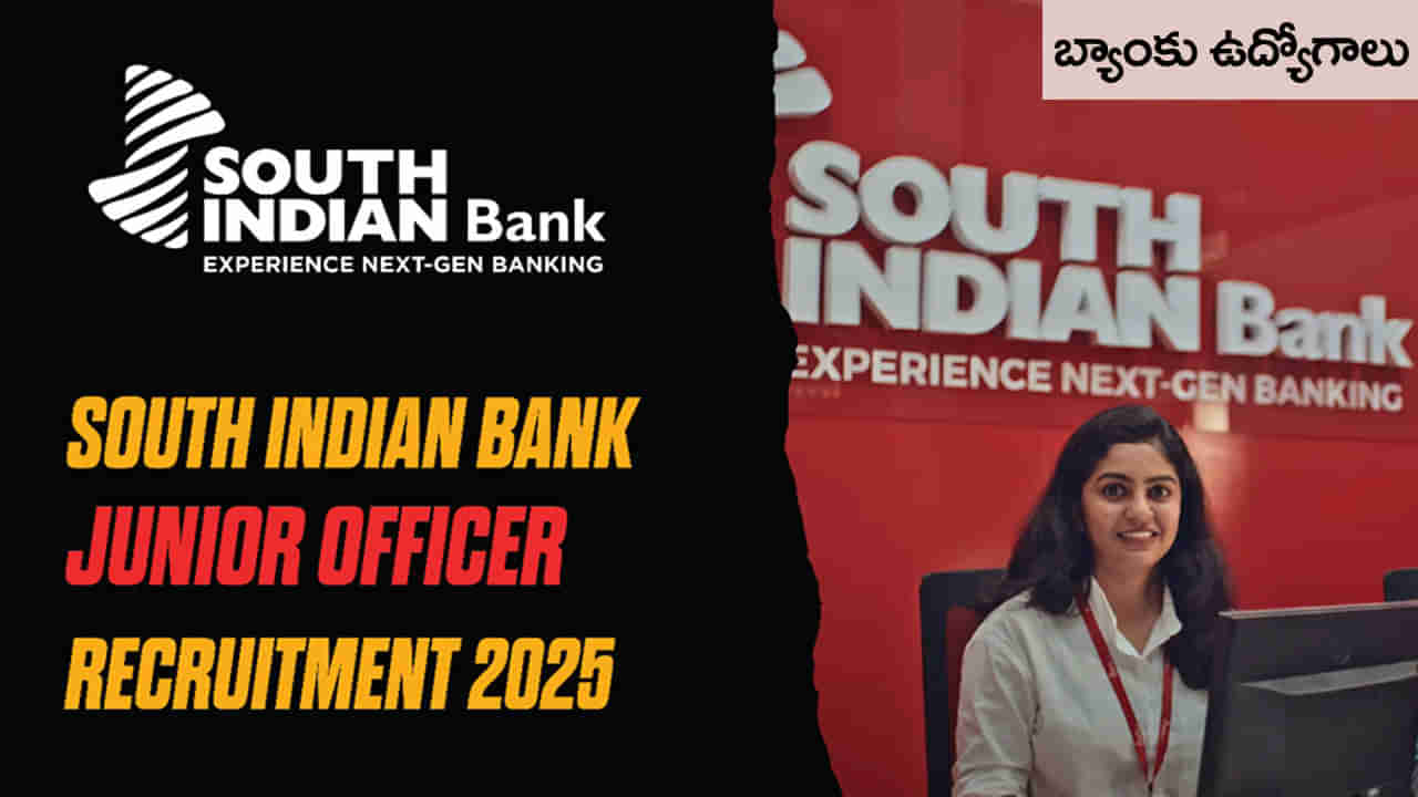 SIB Bank Jobs 2025: డిగ్రీ అర్హతతో సౌత్‌ ఇండియా బ్యాంకుల్లో ఉద్యోగాలు.. దరఖాస్తులకు మరో 3 రోజులే ఛాన్స్‌