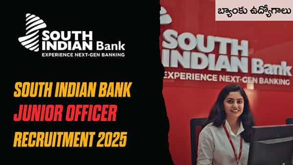 SIB Bank Jobs 2025: డిగ్రీ అర్హతతో సౌత్ ఇండియా బ్యాంకుల్లో ఉద్యోగాలు.. దరఖాస్తులకు మరో 3 రోజులే ఛాన్స్