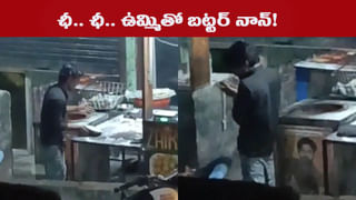 Viral Video: డబ్బుల హుండీ నిండిందని ఆశగా పగలగొట్టింది.. లోపల కనిపించింది చూడగా