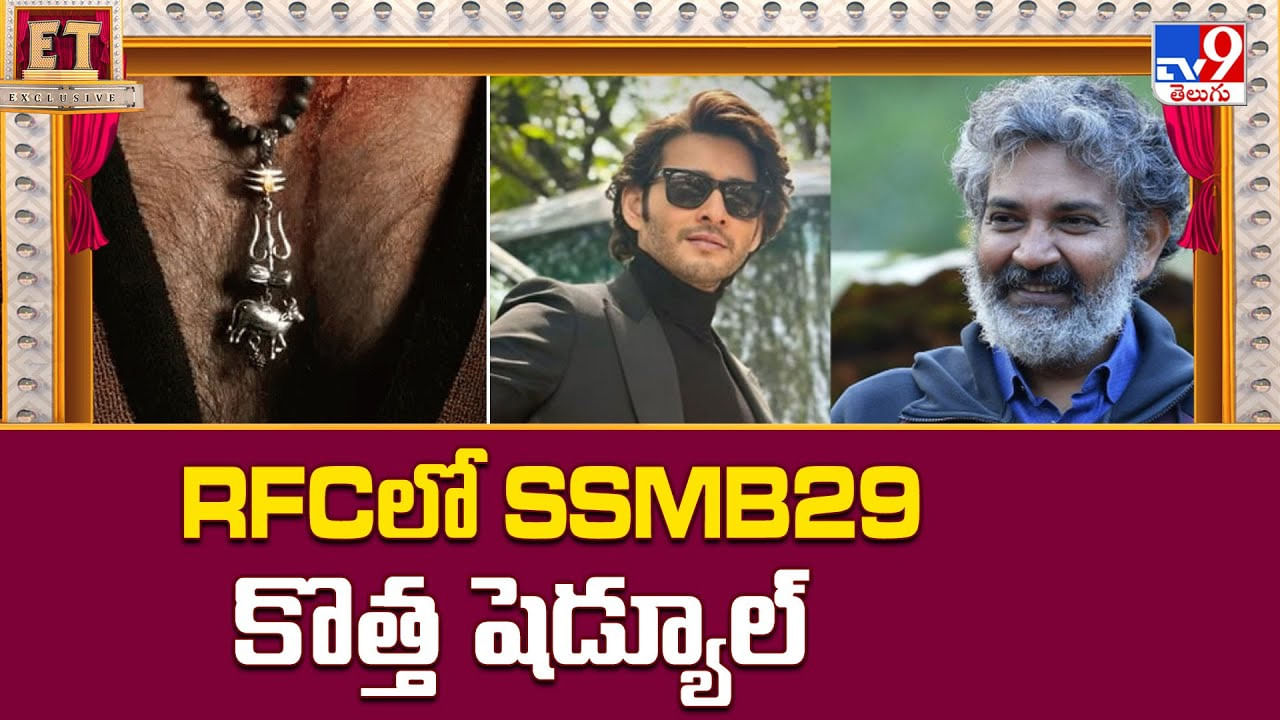 RFCలో SSMB29 కొత్త షెడ్యూల్