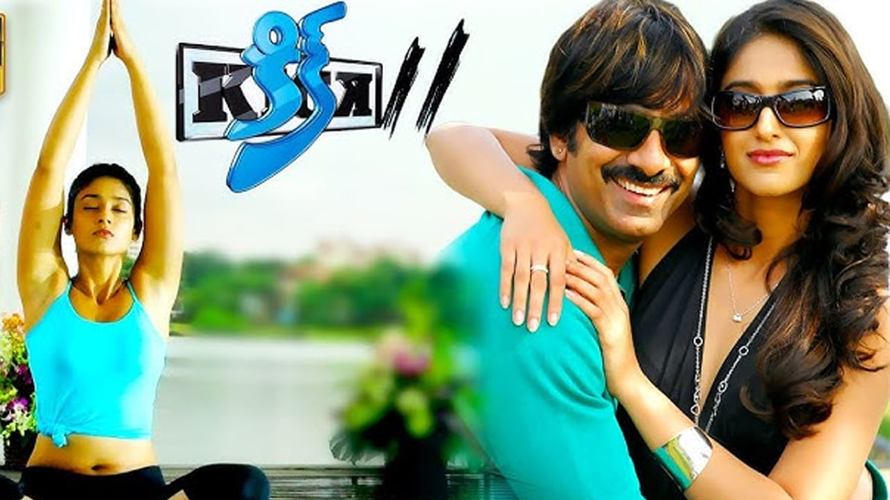 ఇవే కాకుండా మిరపకాయ్ మూవీ కూడా పవన్ రిజక్ట్ చేయడంతో రవితేజ ఛాన్స్ కొట్టేసి, మూవీ చేశారు. అదే విధంగా, రవితేజ సూపర్ హిట్ మూవీల్లో ఒక్కటైన, కిక్ మూవీని ముందుగా దర్శకుడు సురేందర్ రెడ్డి జూనియర్ ఎన్టీఆర్తో తియ్యాలి అనుకున్నాడంట. కానీ తారక్ రిజక్ట్ చేయడంతో ఈ సినిమా రవితేజతో తీసి హిట్ అందుకున్నాడు.