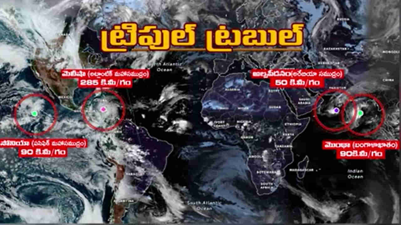 Weather: ఇదేమైనా దండయాత్ర..! ఒక్కసారే గ్లోబ్‌ను చుట్టుముట్టిన తుఫాన్లు