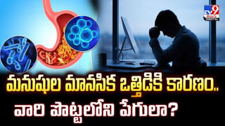 మహిళల్లోనే ఎక్కువ డిప్రెషన్‌ ఎందుకు? పరిశోధనల్లో బయటపడ్డ కీలక విషయాలు!