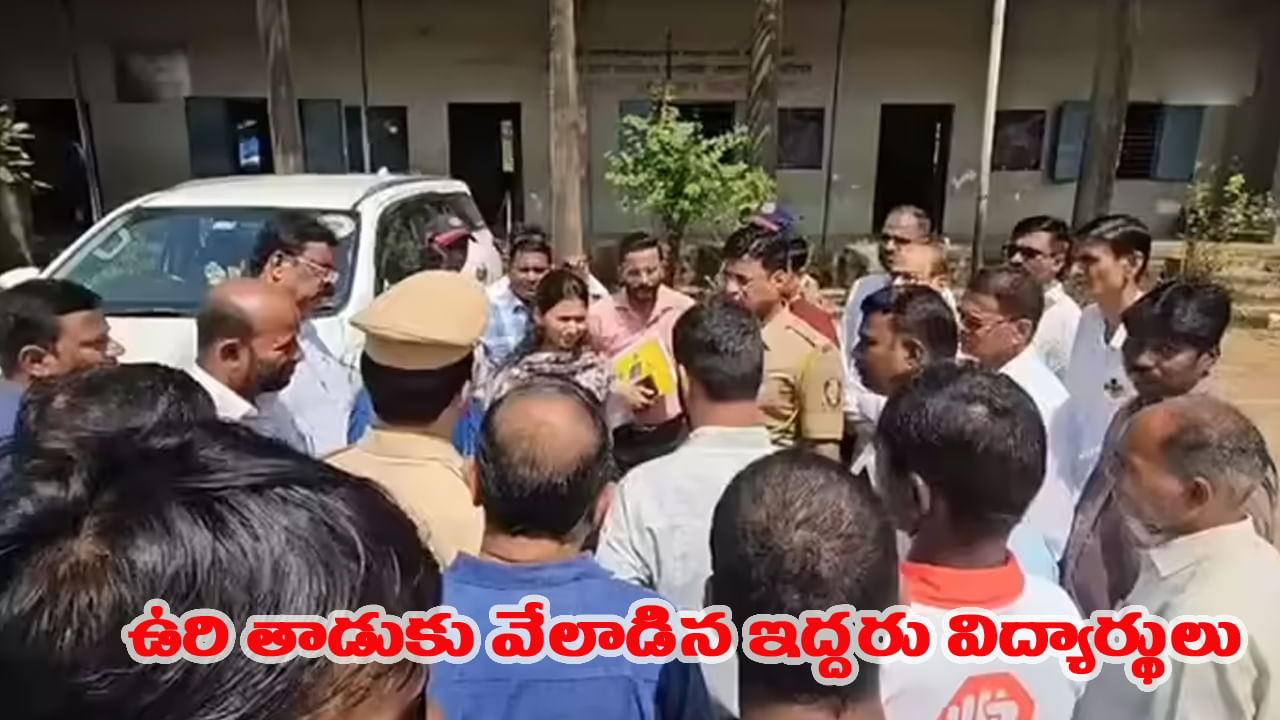 ఆశ్రమ పాఠశాలలో తీవ్ర విషాదం.. ఉరి వేసుకుని ఇద్దరు పదో తరగతి విద్యార్థుల ఆత్మహత్య..!