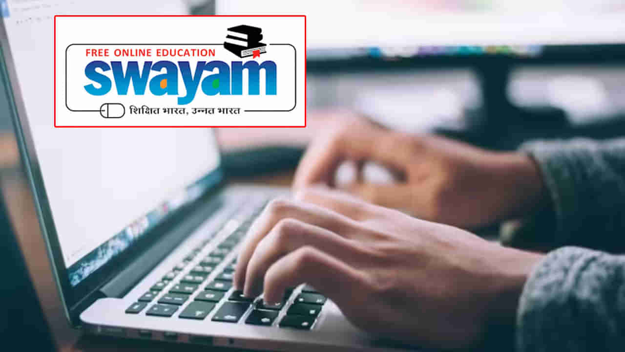 SWAYAM Admissions 2025: స్వయం జులై సెషన్‌ ఆన్‌లైన్‌ రిజిస్ట్రేషన్‌లు ప్రారంభం.. రాత పరీక్షల తేదీలు ఇవే