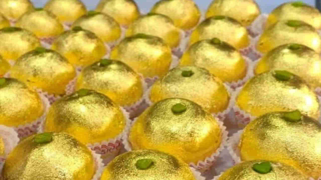 అక్కడ కిలో స్వీట్స్ రూ.21 వేలు.. అయినా ఎగబడి కొంటున్న కస్టమర్స్.. రీజన్ ఏమిటంటే..