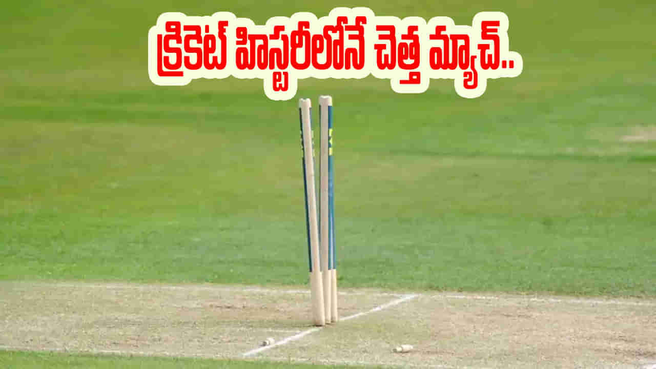 0,0,0,0,0,0,0,0,0.. ఎవర్రా మీరంతా.. టీ20ల్లోనే చెత్త మ్యాచ్.. 6 పరుగులకే ఆలౌట్.. అందులోనూ