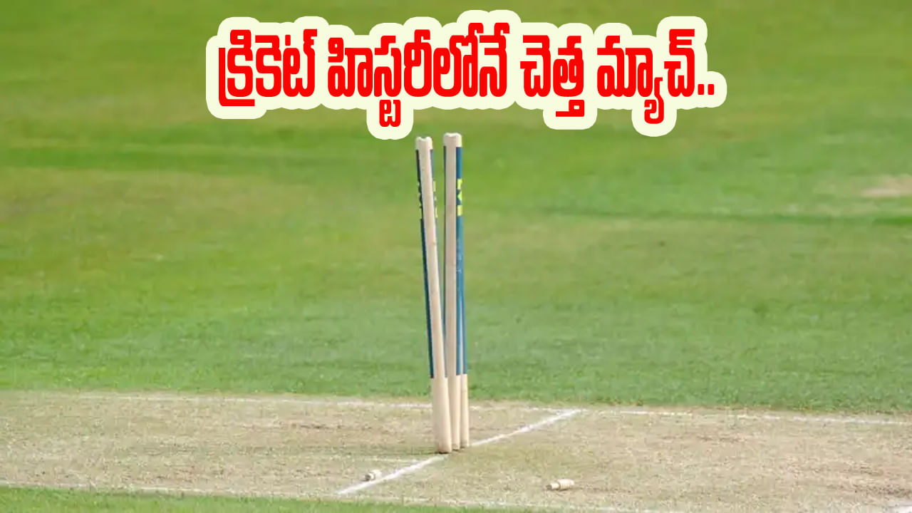 0,0,0,0,0,0,0,0,0.. ఎవర్రా మీరంతా.. టీ20ల్లోనే చెత్త మ్యాచ్.. 6 పరుగులకే ఆలౌట్.. అందులోనూ