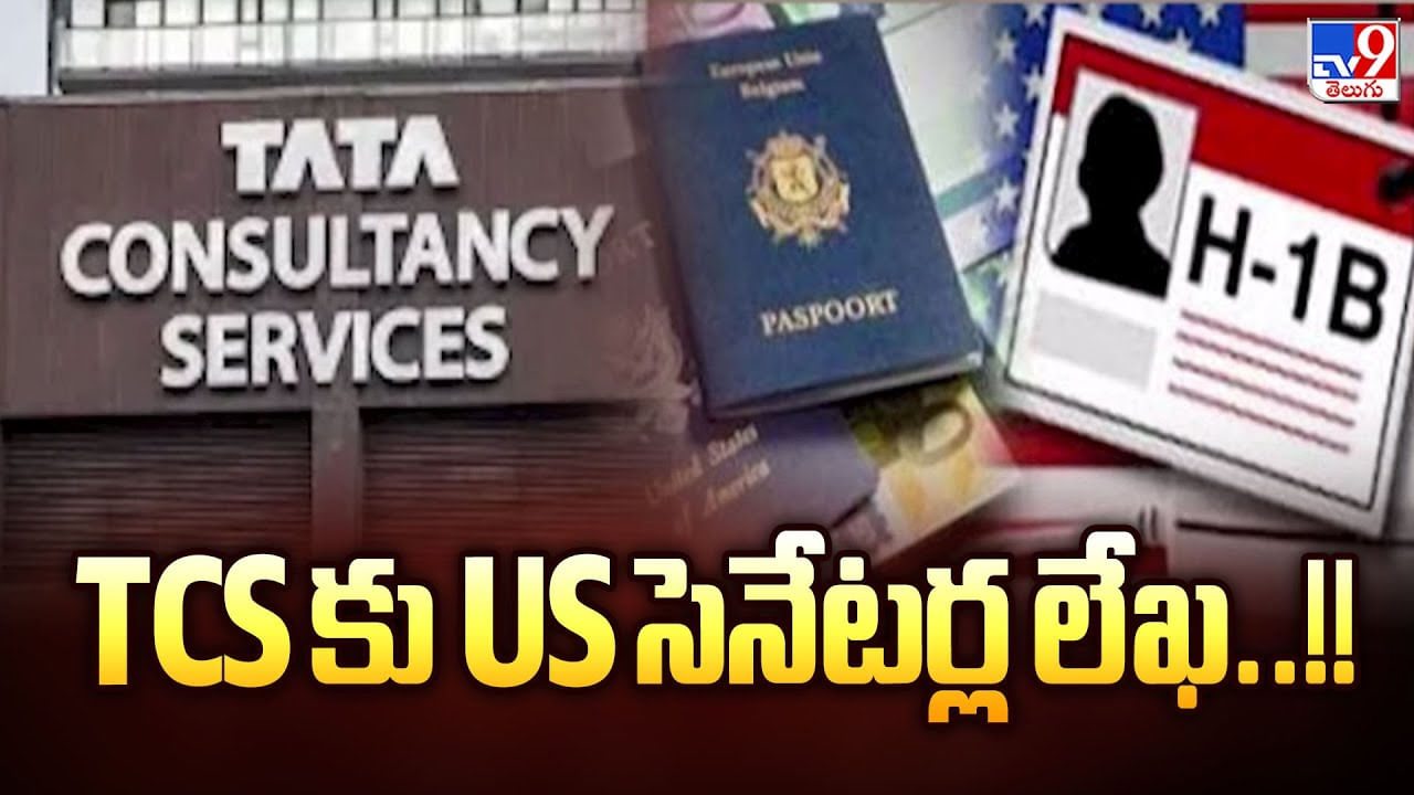 TCS కు US సెనేటర్ల లేఖ వీడియో