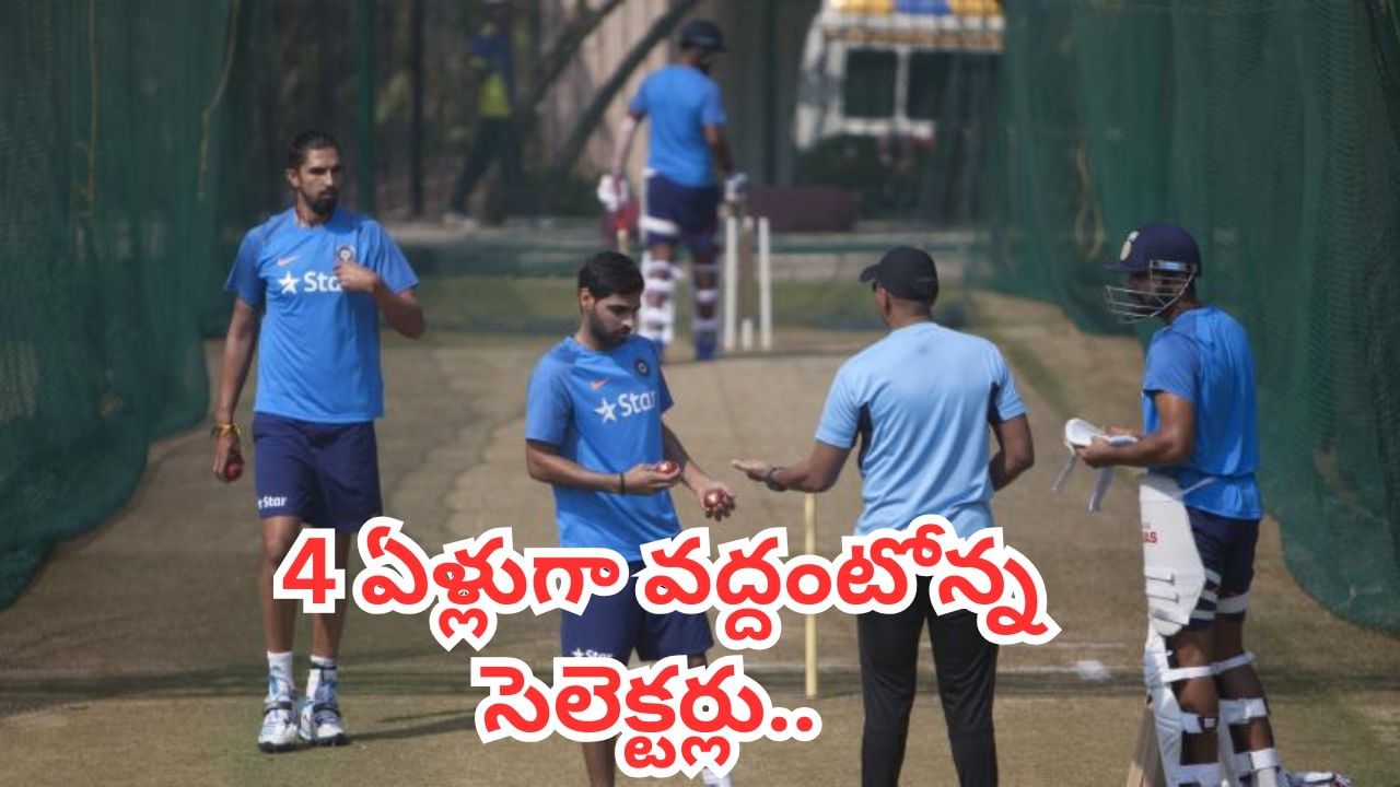 1267 వికెట్లు.. బ్యాటర్ల పాలిట యముడు.. కట్‌చేస్తే.. 4 ఏళ్లుగా ఛీ కొడుతోన్న టీమిండియా.. ఎవరంటే..? – Telugu News | This Indian player international career is almost on the verge of ending, he is Ishant Sharma