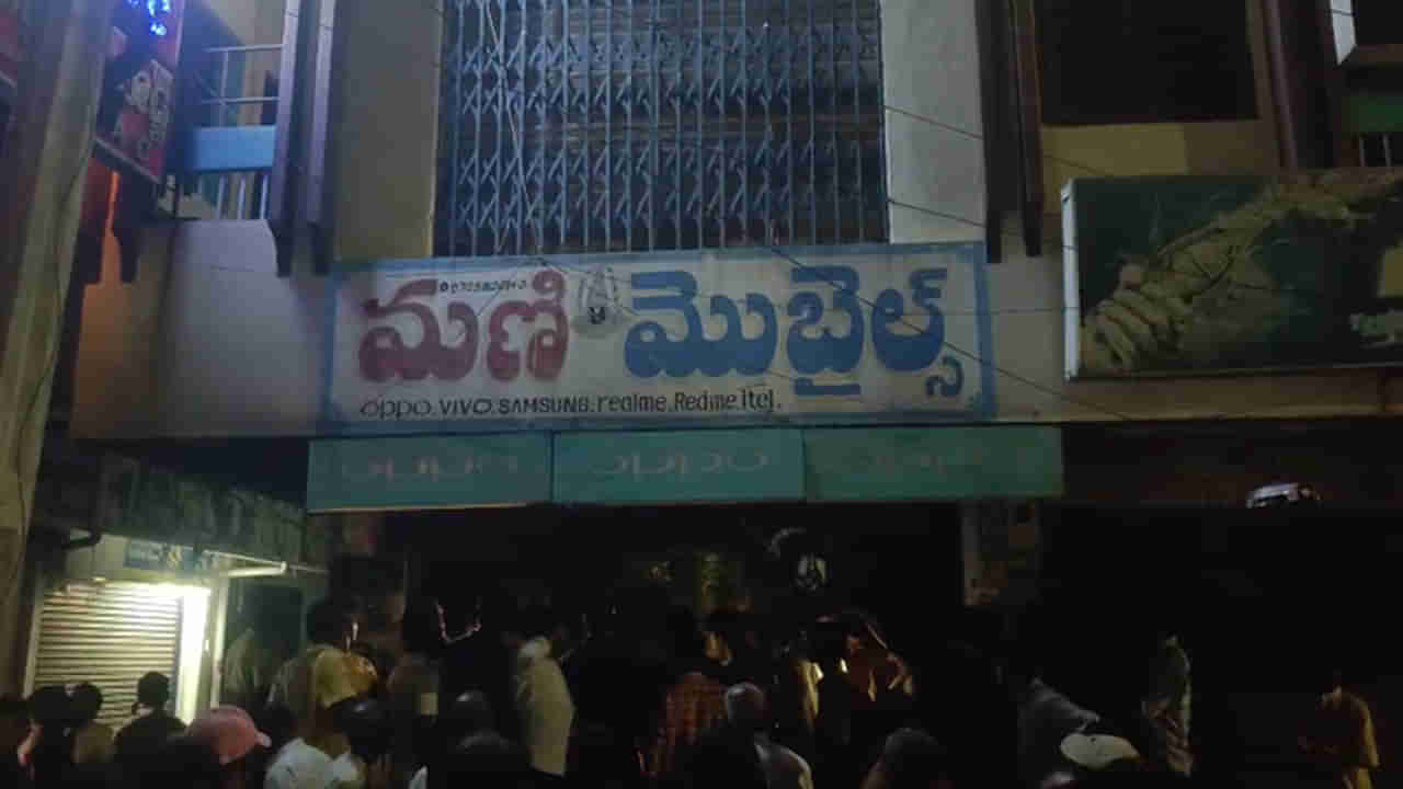 Telangana: తెల్లారి మొబైల్ స్టోర్కు ఒక్కసారిగా క్యూ కట్టారు.. లోపల కనిపించిన సీన్ చూసేసరికి