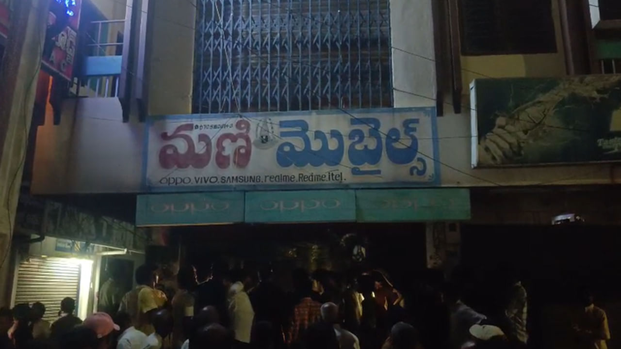 Telangana: తెల్లారి మొబైల్ స్టోర్కు ఒక్కసారిగా క్యూ కట్టారు.. లోపల కనిపించిన సీన్ చూసేసరికి
