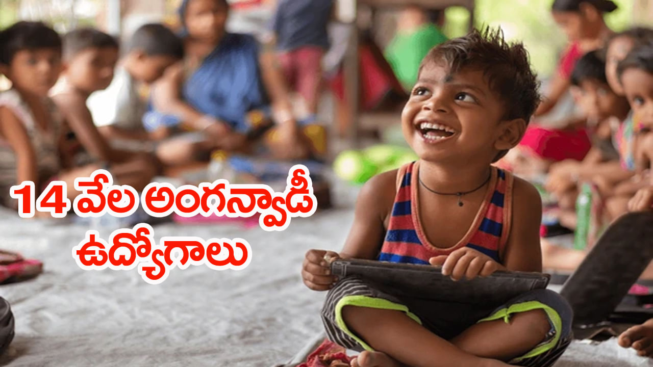 TG Anganwadi Jobs 2025: తెలంగాణలో 14 వేలకుపైగా అంగన్వాడీ ఉద్యోగాలు.. మంత్రి సీతక్క కీలక ఆదేశాలు