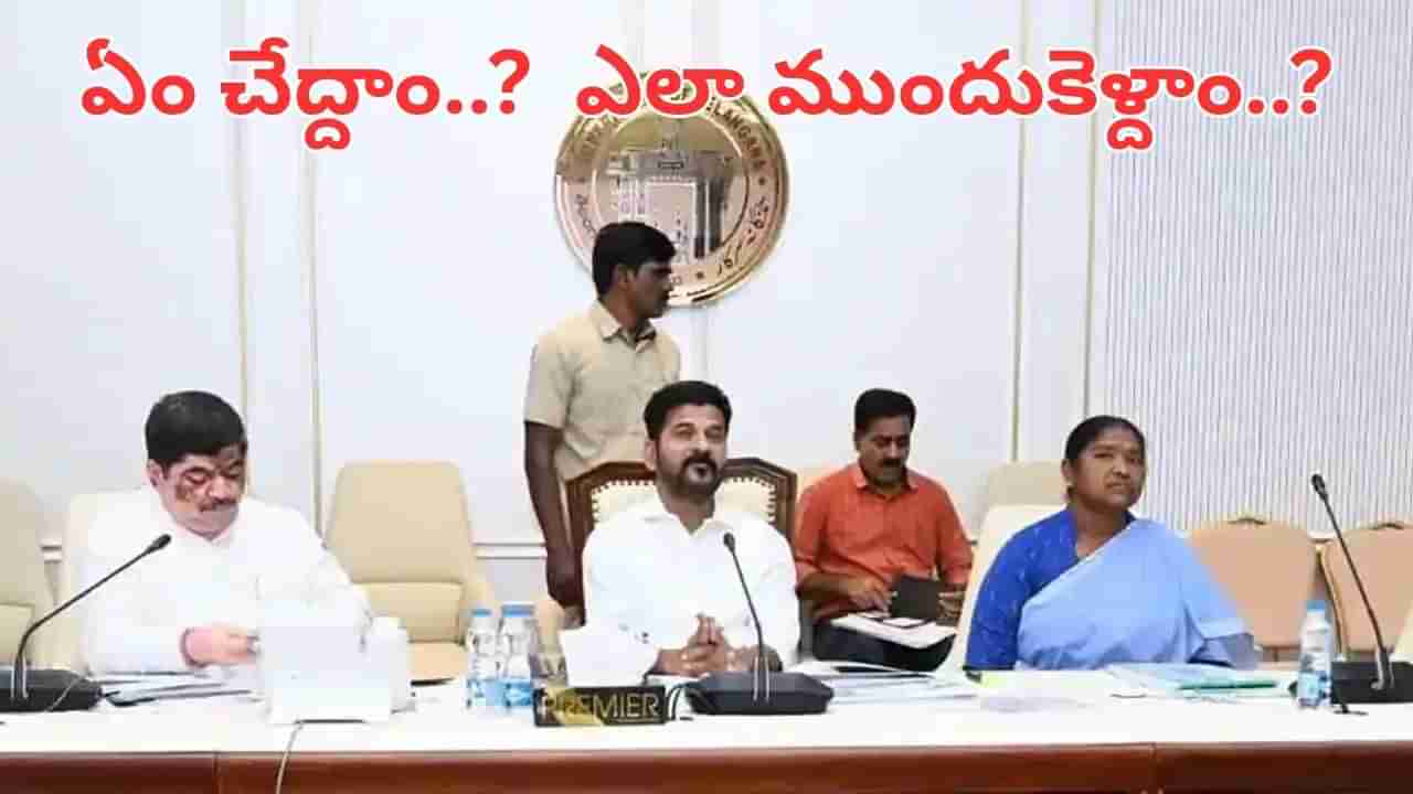 Telangana: స్థానిక ఎన్నికలపై రేవంత్ సర్కార్ నిర్ణయం ఇదే.. ఈ నెల 15న కేబినెట్ భేటీ..