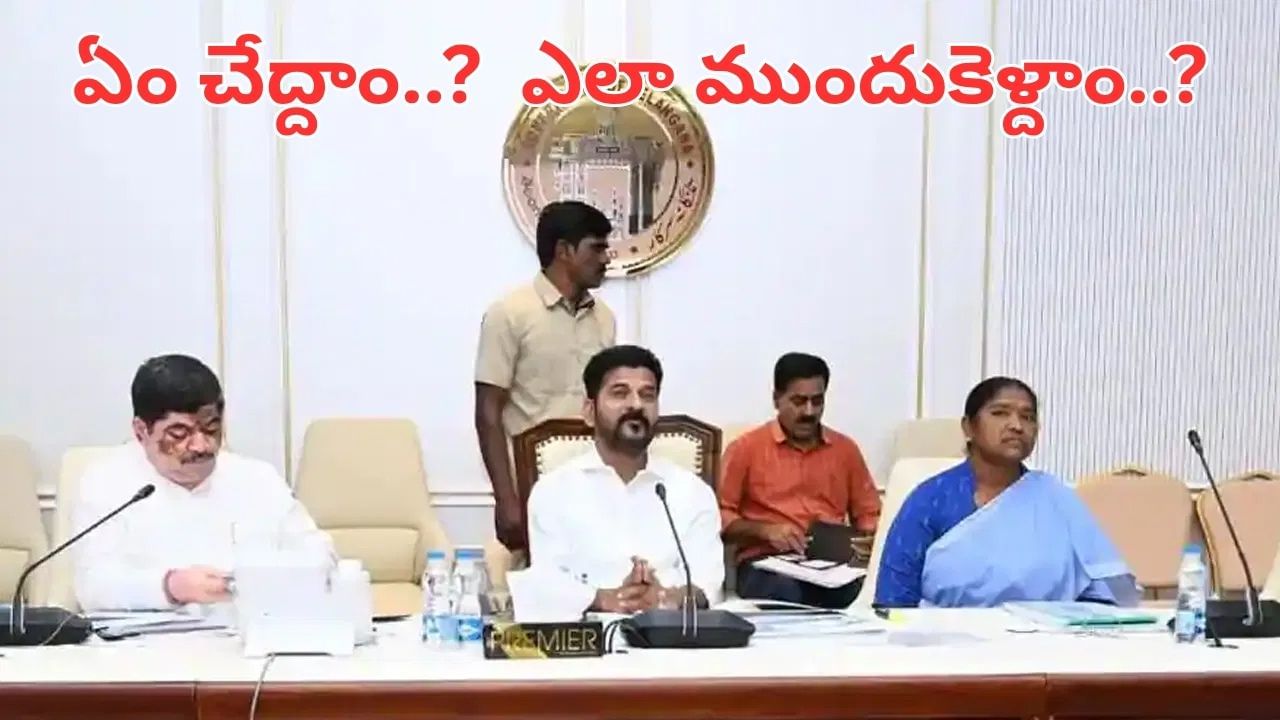 Telangana: స్థానిక ఎన్నికలపై రేవంత్ సర్కార్ నిర్ణయం ఇదే.. ఈ నెల 15న కేబినెట్ భేటీ..