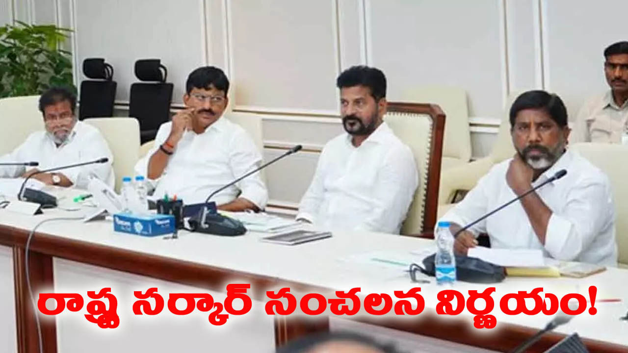 తెలంగాణ కేబినెట్‌ కీలక నిర్ణయం.. స్థానిక ఎన్నికల్లో పోటీకి ఇద్దరు పిల్లల నిబంధన ఎత్తివేత – Telugu News | Telangana cabinet scraps two child norm for local body elections