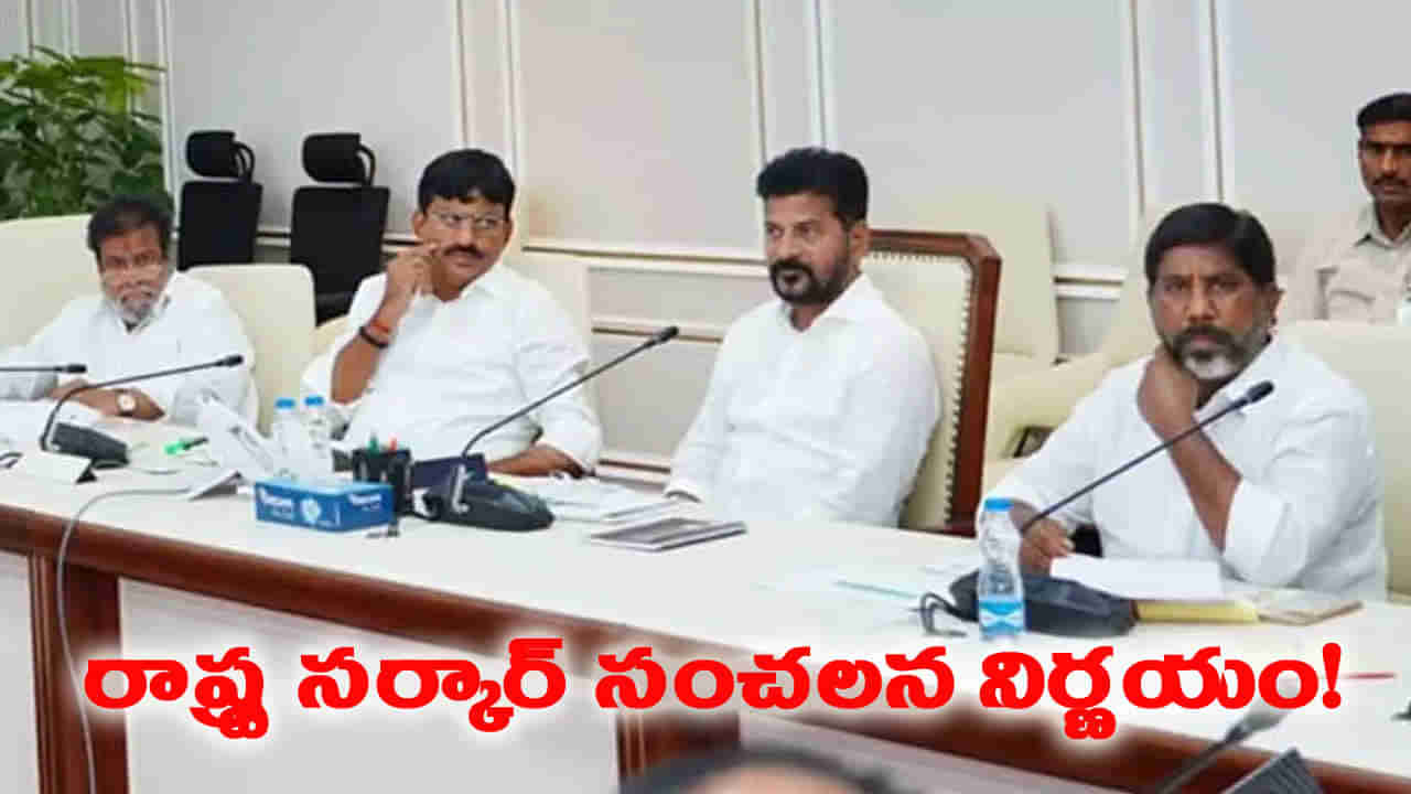 తెలంగాణ కేబినెట్‌ కీలక నిర్ణయం.. స్థానిక ఎన్నికల్లో పోటీకి ఇద్దరు పిల్లల నిబంధన ఎత్తివేత