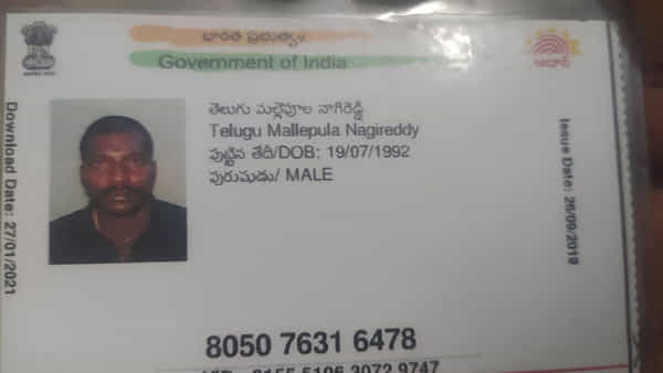 Andhra: పక్కా 420.. పోలీసులతో చిక్కడు దొరకడు గేమ్ ఆడాడు.. చివరికి ఇలా పాపం పండింది