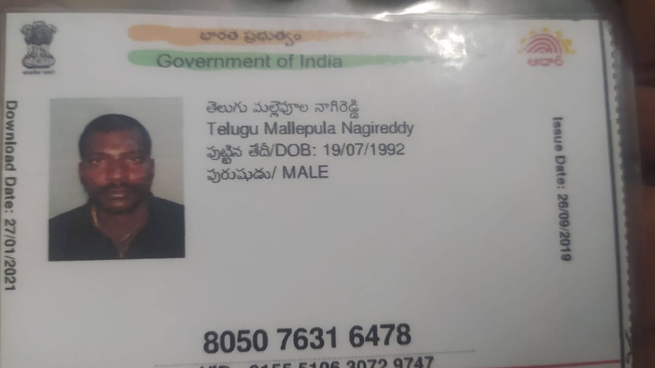 Andhra: పక్కా 420.. పోలీసులతో చిక్కడు దొరకడు గేమ్ ఆడాడు.. చివరికి ఇలా పాపం పండింది