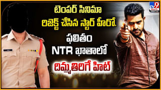 NTRపై బాలీవుడ్ స్టార్ వివాదాస్పద వ్యాఖ్యలు !! బుద్ది చెప్పాల్సిందే