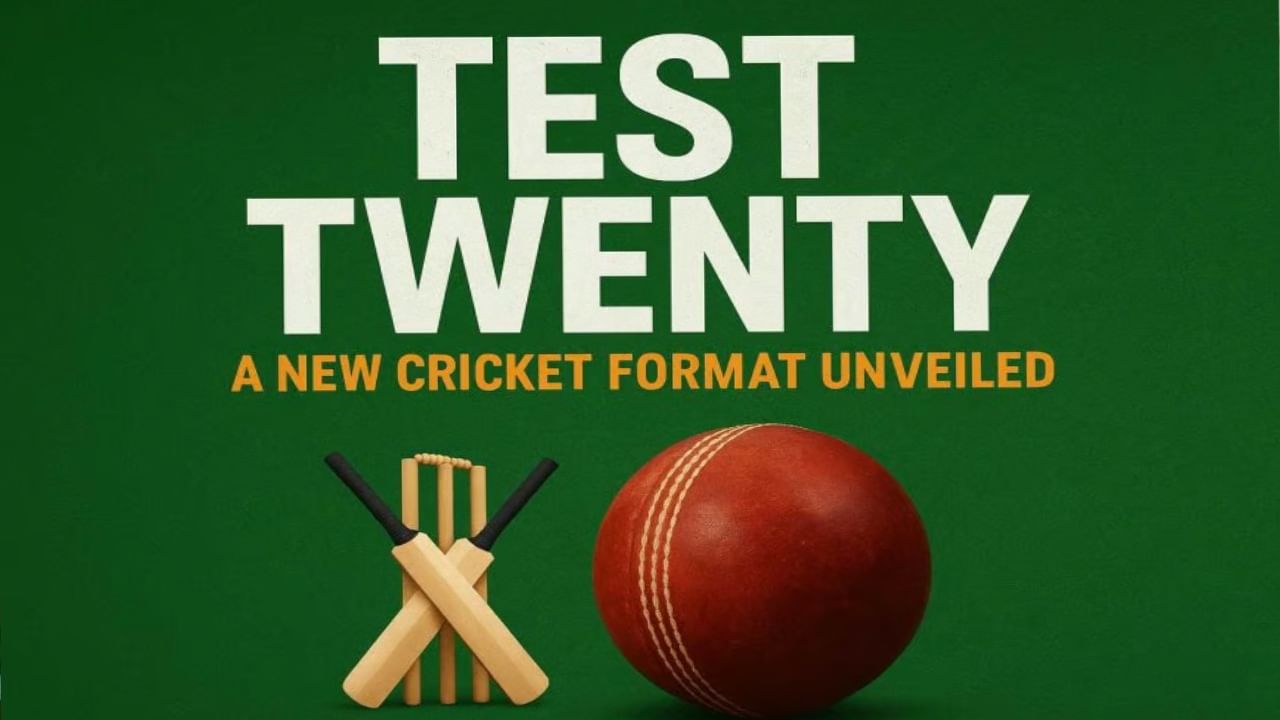 Test Twenty : టెస్ట్ క్రికెట్+టీ20 ఫార్మాట్‌ల కలయికతో టెస్ట్ ట్వంటీ లాంచ్.. తొలి సీజన్ 2026 జనవరిలోనే