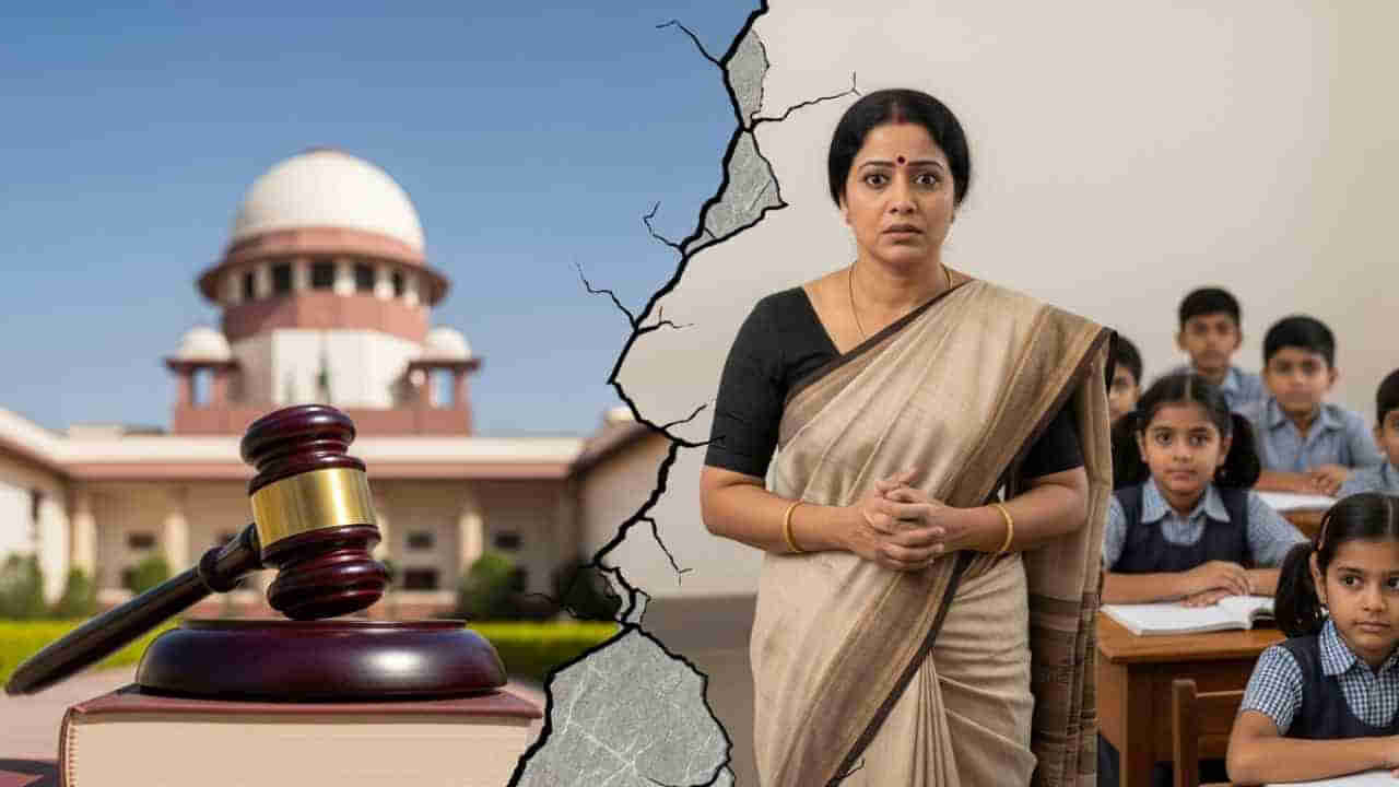 TET Review Petition: అన్నంత పని చేసిన సర్కార్ బడి టీచర్లు.. సుప్రీంకోర్టులో టెట్‌ రివ్యూ పిటిషన్‌ దాఖలు