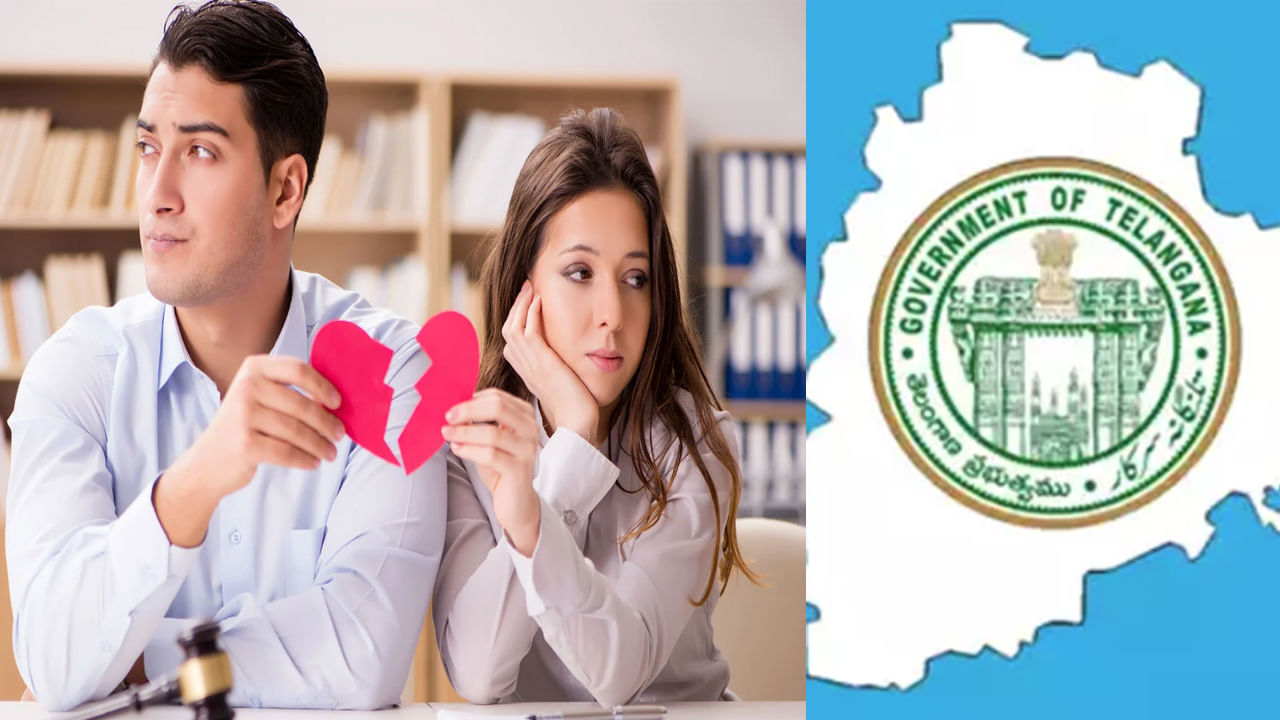 Telangana: విడాకులకు చెక్.. పెళ్లికి ముందే కౌన్సెలింగ్.. తెలంగాణ సర్కార్ సరికొత్త నిర్ణయం