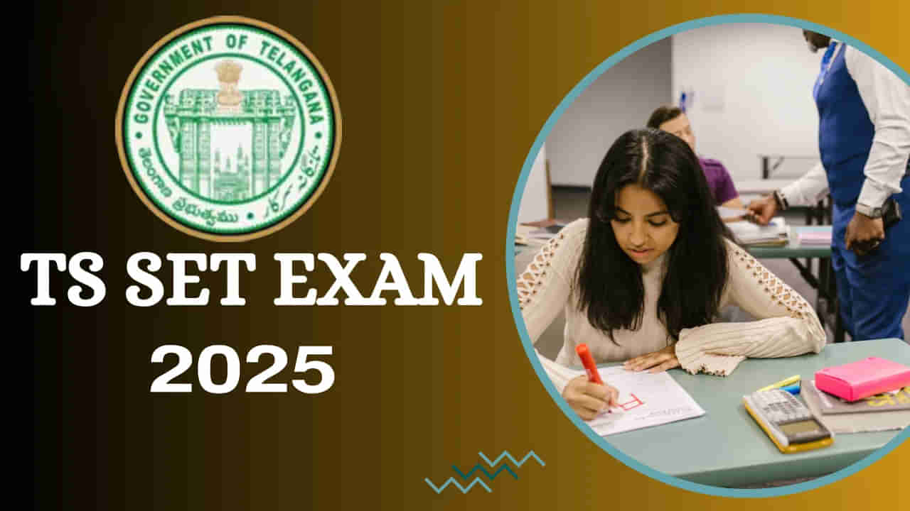 TG SET 2025 Exam Date: తెలంగాణ స్టేట్ ఎలిజిబిలిటీ టెస్ట్కు ఇంకా దరఖాస్తు చేయలేదా? వారికి మరో ఛాన్స్..