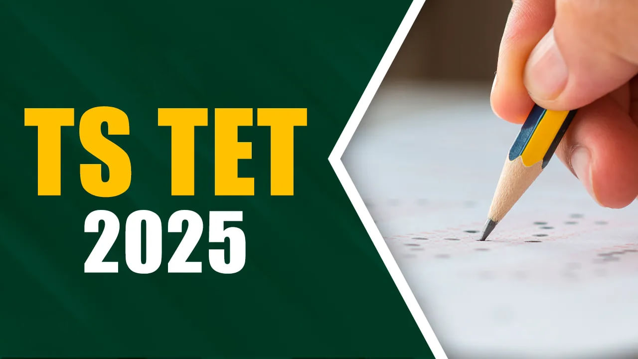 TET 2025 Notification: టెట్‌ నోటిఫికేషన్‌పై వీడని సందిగ్ధత.. నవంబరులో ప్రకటన విడుదలయ్యేనా?