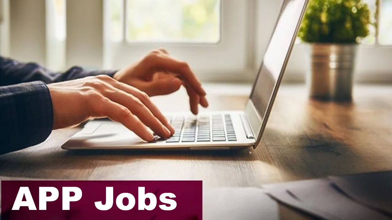 TSLPRB APP Jobs 2025: ఏపీపీ పోస్టులకు ఇంకా దరఖాస్తు చేయలేదా? అయితే మీకు ఇదే చివరి ఛాన్స్‌..