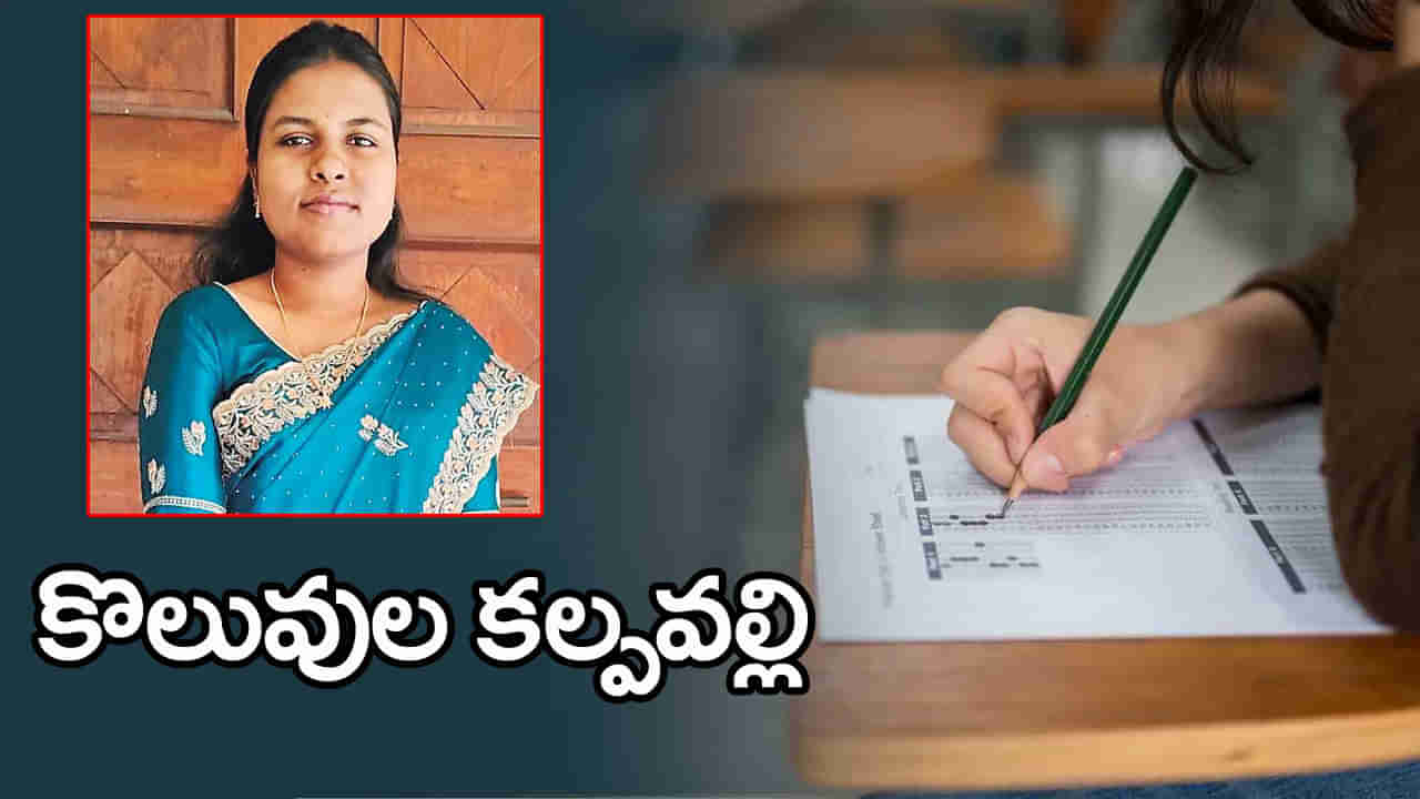 Inspiration Story: ఒకేసారి 3 సర్కార్ కొలువులు కొట్టిన హైదరాబాద్ అమ్మాయి.. ఉద్యోగం చేస్తూనే ప్రిపరేషన్