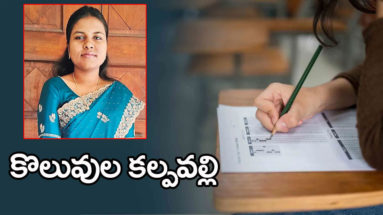 Inspiration Story: ఒకేసారి 3 సర్కార్ కొలువులు కొట్టిన హైదరాబాద్‌ అమ్మాయి.. ఉద్యోగం చేస్తూనే  ప్రిపరేషన్