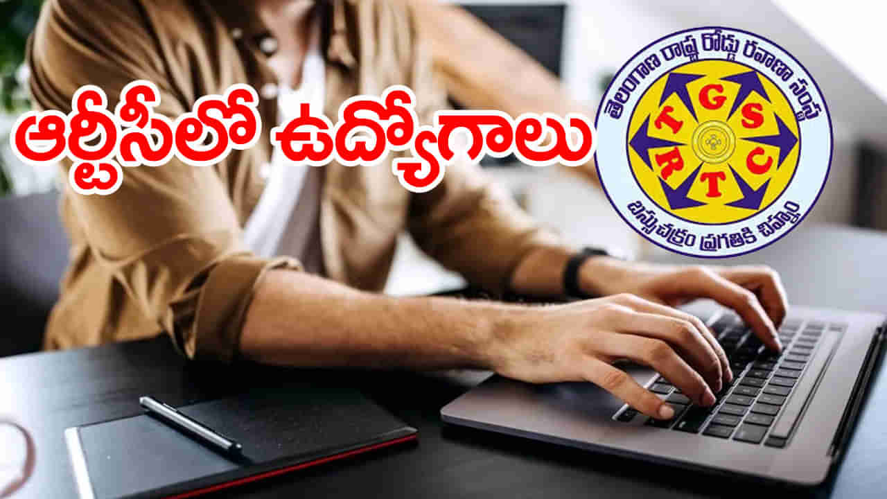 TGSRTC Driver Jobs 2025: ఆర్టీసీలో డ్రైవర్లు, శ్రామిక పోస్టుల భర్తీకి దరఖాస్తులు ప్రారంభం.. డైరెక్ట్‌ లింక్‌ ఇదే