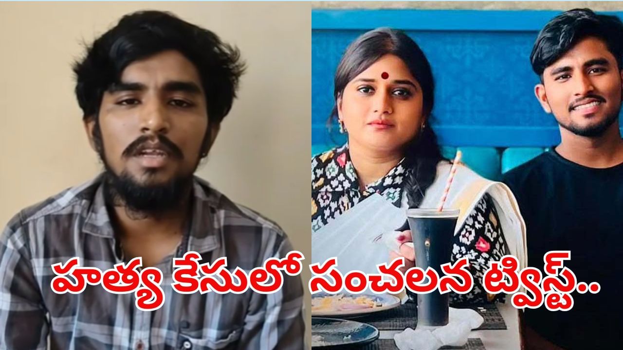 Watch: కోటా వినుత డ్రైవర్ రాయుడు హత్య కేసులో ట్విస్ట్.. వెలుగులోకి సెల్ఫీ వీడియో