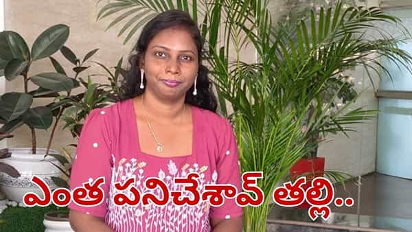 Andhra Pradesh: ఎంత పనిచేశావ్ దాక్షాయిని.. పెళ్లి కాలేదని హోటల్లో..