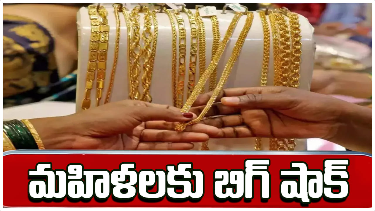 Gold Price: రూ.1.22 లక్షలు దాటిన బంగారం ధర.. రికార్డ్ స్థాయిలో వెండి!